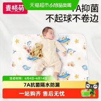 麦格萌 隔尿垫抑菌可洗护理垫婴儿A类床垫姨妈垫