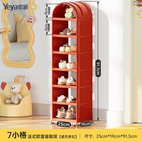 也雅 儿童鞋架 多层省空间 小型 收纳架