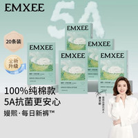 嫚熙 20条 一次性内裤 5A抗菌孕妇产妇女旅游出差月子便携灭菌免洗纯棉内裤