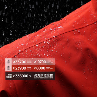 喜马拉雅 H8848 硬壳冲锋衣 全天候户外专业高海拔登山服