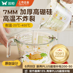 双枪 高硼硅玻璃量杯 500ML