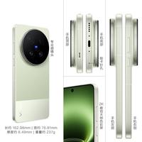 vivo X300 Ultra 蓝图原色摄像头 胶片绿 12GB+256GB 5G手机+耳机