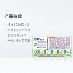 奥妙 洗衣皂除菌除螨肥皂去渍易漂桉树艾草香洗温和不伤手不伤衣特惠装 洗衣皂220g*4块