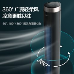 格力 电风扇塔扇FLZ-09X67Bg智能遥控落地扇360度摇头变频轻音风扇