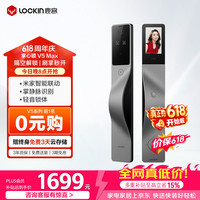 移动端、京东百亿补贴：鹿客 V5 Max 电子锁 右开款