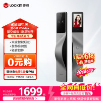 移动端、京东百亿补贴：鹿客 V5 Max 电子锁 右开款