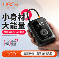 WECH 卫程 MC-CQB02 车载充气宝 5200mAh