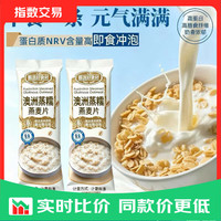 澳洲 蒸糯燕麦片 30克*10袋 营养早餐小袋麦片