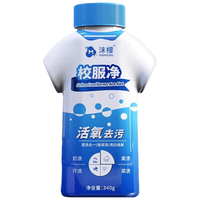 沫檬校服净爆炸盐洗衣粉 340g