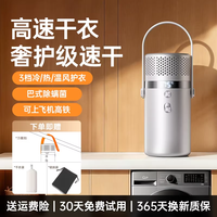 ZOKD ZOKD2026 便携式小型烘干机