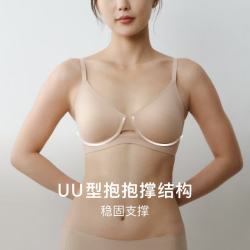 内外 云朵无钢圈内衣 NO252WU1120 杏仁粉 S-M