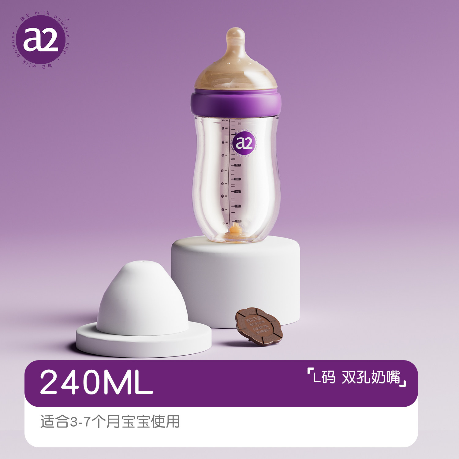 a2/艾尔 新生儿PPSU防胀气奶瓶 200ml*2支