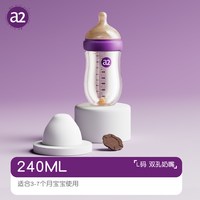 a2/艾尔 新生儿PPSU防胀气奶瓶 200ml*2支