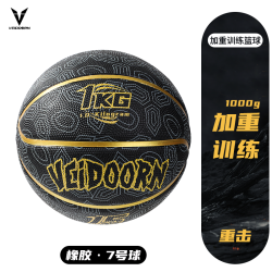 VEIDOORN 七号加重训练篮球