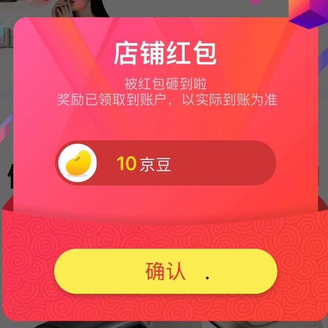 京东，飞亚达奥莱旗舰一关注10京豆