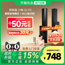 德施曼 Q2FD智能门锁3D人脸识别家用智能锁指纹锁密码锁电子锁小嘀