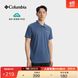 Columbia 户外春夏男子吸湿速干运动休闲POLO衫短袖T恤AE3614 478吸湿速干科技 25年 M(175/96A)