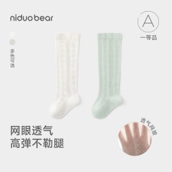 尼多熊 婴儿长筒袜夏季薄款棉袜过膝袜新生儿宝宝袜防蚊长腿不勒脚