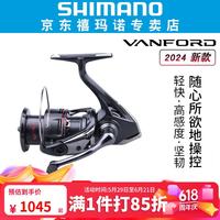禧玛诺 STRADIC 小斯泰拉 24新款 VANFORD 2500S 速比5.1 纺车轮