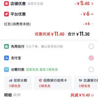 订单截图缩略图