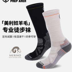 灰壳美利奴羊毛袜子徒步登山袜 短筒：灰墨色 M（36-41码）