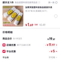 订单截图缩略图