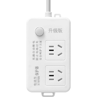 FLPIANS/腓立比 电动车防过充充电保护器 1.8米 2插位定时断电插座
