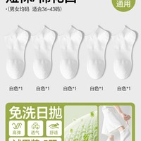 摩甲 一次性袜子 棉质吸汗防臭 男女通用