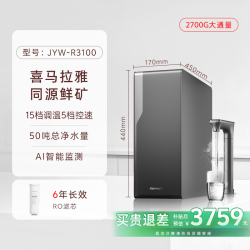 九阳 天净净水器加热饮水机0阻垢剂RO反渗透鲜矿水自来水过滤2700G