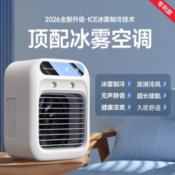 老茶头 2026新款桌面小风扇移动电风扇办公室迷你冷风机静音车载家用小型充电便携式宿舍降温神器