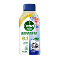 滴露 洗衣机清洁剂 250ml