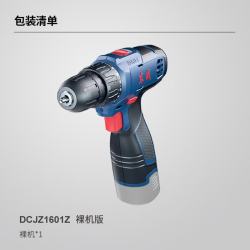 东成 DCJZ1601 螺丝刀 裸机