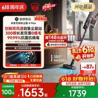 米家 无线吸尘器 4 Max  280AW大吸力家用强力吸尘  双风道自集尘无线手持家用吸尘器
