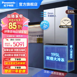 Panasonic 冰箱NR-ED51CPA-S