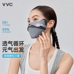 VVC 女士防晒口罩 淘气狗
