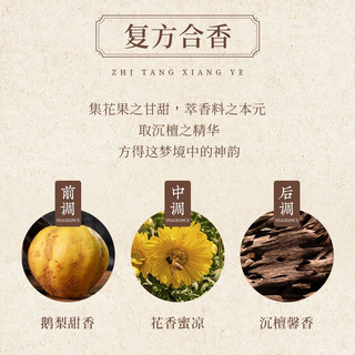 知唐 鹅梨帐中香盘香 32盘 净味饰品