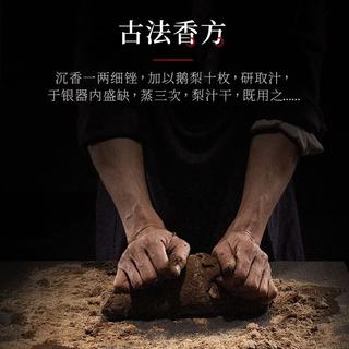 知唐 鹅梨帐中香盘香 32盘 净味饰品