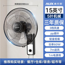 奥克斯 壁扇挂壁式电风扇家用大风力挂墙商用工业摇头电扇2026新款