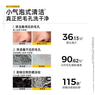 C咖 氨基酸双管洗面奶