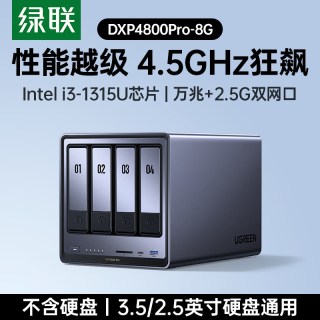 淘金币可用：绿联 私有云DXP4800Pro四盘位万兆NAS家用家庭网络存储器