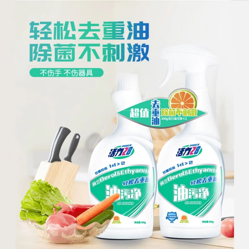 Power28/活力28 油烟机清洗剂 500g*3瓶