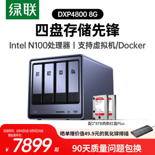 绿联 AI相册 私有云NAS网络存储  2*8TB 8GB