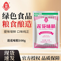 莲花 味精 100g*1袋