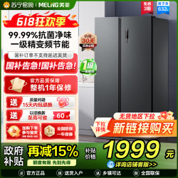 美菱 BCD-632WPUCX 对开门冰箱(典雅灰)