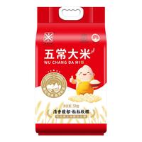 五米常香 五常大米