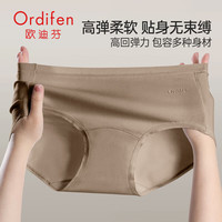 欧迪芬 内裤女 95%棉高弹亲肤透气 粉底肤 2XL
