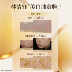 林清轩 山茶花美白油敷面膜