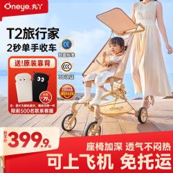 丸丫 T2-2旅行家遛娃神器轻便婴儿推车可折叠简易登飞机儿童口袋推车 香槟金