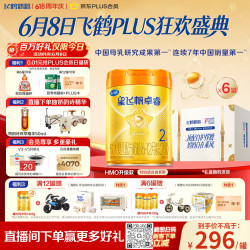 飞鹤 星飞帆卓睿A2系列 幼儿奶粉 国产版 3段 758g*6罐