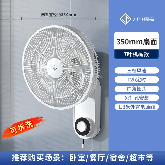 即品 米家智能App控制壁挂式电风扇 静音冷风 语音控制